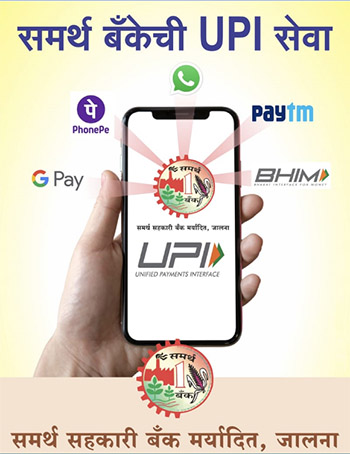 UPI Services